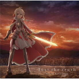 『劇場版 Fate/kaleid liner プリズマ☆イリヤ Licht 名前の無い少女』主題歌「Just the truth」/栗林みな実[CD]通常盤【返品種別A】
