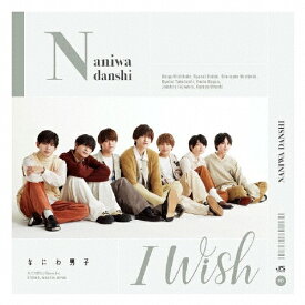 [枚数限定][限定盤]I Wish(初回限定盤2)【CD+Blu-ray】/なにわ男子[CD+Blu-ray]【返品種別A】