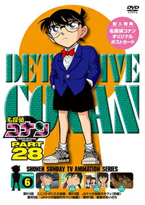 楽天市場 送料無料 名探偵コナン Part28 Vol 6 アニメーション Dvd 返品種別a Joshin Web Cd Dvd楽天市場店