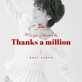 【送料無料】[枚数限定][限定盤]岡本真夜25th Anniversary BEST ALBUM〜Thanks a million〜(初回限定盤)/岡本真夜[HQCD+DVD]【返品種別A】