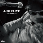 小田純平LIVE「57-answer-」 小田純平[CD]