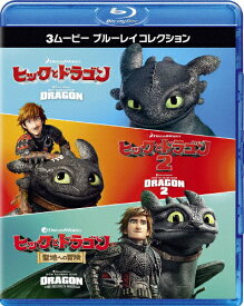 【送料無料】ヒックとドラゴン 3ムービー ブルーレイコレクション/アニメーション[Blu-ray]【返品種別A】