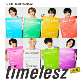 [限定盤]レシピ /Steal The Show(初回限定盤B)【CD+Blu-ray】/timelesz[CD+Blu-ray]【返品種別A】