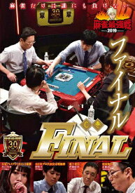 麻雀最強戦2019 ファイナル C卓/麻雀[DVD]【返品種別A】