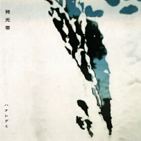 発光帯/ハナレグミ[CD]通常盤【返品種別A】