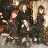 【送料無料】冥王と慈愛の天使(DVD付き豪華盤)【CD+DVD】/FATE GEAR[CD+DVD]【返品種別A】