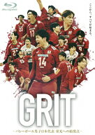 【送料無料】GRIT -バレーボール男子日本代表 栄光への始発点- Blu-ray豪華版/2025年度バレーボール男子…
