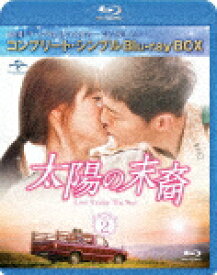 【送料無料】[枚数限定][限定版]太陽の末裔 Love Under The Sun BD-BOX2＜コンプリート・シンプルBD-BOX6,000円シリーズ＞【期間限定生産】/ソン・ジュンギ[Blu-ray]【返品種別A】
