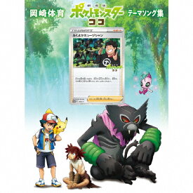 楽天市場 ジョーシン 楽天市場店 ポケモンカードゲームの通販