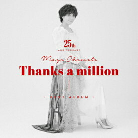 岡本真夜25th Anniversary BEST ALBUM～Thanks a million～(通常盤)/岡本真夜[HQCD]【返品種別A】
