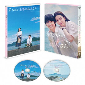 【送料無料】映画「からかい上手の高木さん」Blu-ray 豪華版/永野芽郁[Blu-ray]【返品種別A】
