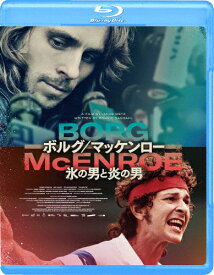 ボルグ/マッケンロー 氷の男と炎の男/スベリル・グドナソン[Blu-ray]【返品種別A】