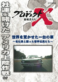 楽天市場 プロジェクトx ホンダの通販