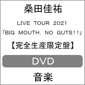 送料無料 限定版 先着特典付 LIVE TOUR 2021 BIG MOUTH 59%OFF 【SALE／85%OFF】 DVD 3DVD+BOOK NO 桑田佳祐 GUTS 完全生産限定盤 返品種別A