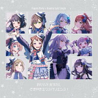 【送料無料】[限定盤][Joshinオリジナル特典付]BRAVE JEWEL/ときめきエクスペリエンス!(Blu-ray付生産限…
