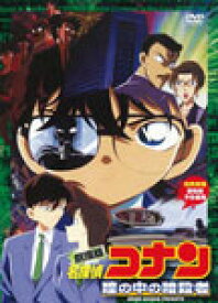 劇場版 名探偵コナン 瞳の中の暗殺者/アニメーション[DVD]【返品種別A】