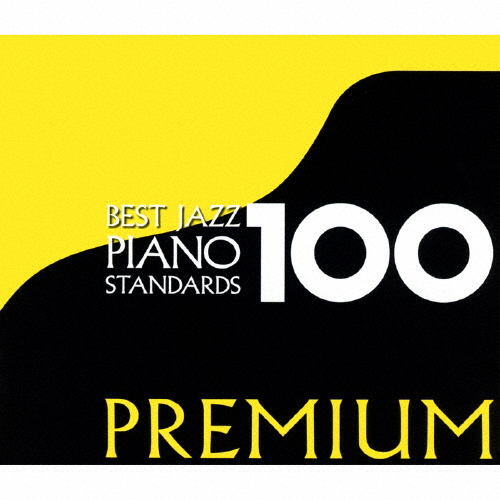 送料無料 ベスト ジャズ ピアノ100プレミアム HQCD 激安通販 オムニバス 公式ショップ 返品種別A