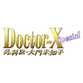 楽天市場 ドクターx 伊野尾慧の通販 楽天市場 ドクターx 伊野尾慧の通販