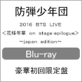 楽天市場 送料無料 枚数限定 限定版 16 Bts Live 花様年華 On Stage Epilogue Japan Edition Blu Ray 豪華初回限定盤 Bts 防弾少年団 Blu Ray 返品種別a Joshin Web Cd Dvd楽天市場店