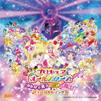 楽天市場】映画プリキュアオールスターズ みんなで歌う 奇跡の魔法 dvd  