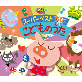 楽天市場 子供向け Cdの通販