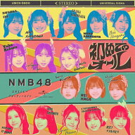 [Joshinオリジナル特典付/初回仕様]初めてのオール(通常盤 Type-A)/NMB48[CD+Blu-ray]【返品種別A】