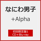【送料無料】[限定盤][先着特典付]+Alpha(初回限定盤1)【CD+Blu-ray】/なにわ男子[CD+Blu-ray]【返品種別A】