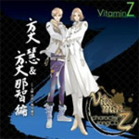 VitaminZ キャラクターソングCD 方丈 慧 & 方丈 那智 編/ゲーム・ミュージック[CD]【返品種別A】