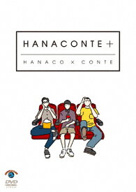 HANACONTE+/ハナコ[DVD]【返品種別A】