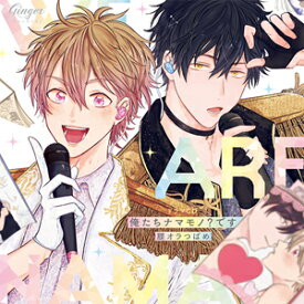 楽天市場 ドラマcd Bl 漫画の通販
