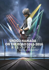 【送料無料】SHOGO HAMADA ON THE ROAD 2015‐2016 旅するソングライター“Journey of a Songwriter"(通常盤/劇場上映盤)【DVD】/浜田省吾[DVD]【返品種別A】