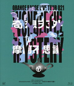 【送料無料】20th Anniversary ORANGE RANGE LIVE TOUR 021 〜奇想天外摩訶不思議〜 at Zepp Tokyo/ORANGE RANGE[Blu-ray]【返品種別A】