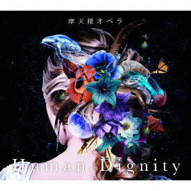 【送料無料】[枚数限定][限定盤]Human Dignity(初回限定プレス盤)/摩天楼オペラ[CD+DVD]【返品種別A】