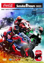楽天市場】鈴鹿8耐 dvd boxの通販 