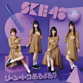 [限定盤][先着特典付]ソーユートコあるよね?(初回盤/TYPE-D)/SKE48[CD+DVD]【返品種別A】