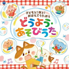 楽天市場 子供向け Cdの通販