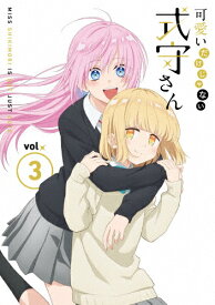【送料無料】可愛いだけじゃない式守さん VOL.3＜BD＞/アニメーション[Blu-ray]【返品種別A】
