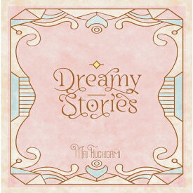 【送料無料】[枚数限定][限定盤]渕上 舞コンセプトベストアルバム～Dreamy Stories～/渕上舞[CD+Blu-ray]【返品種別A】