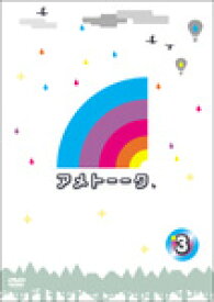 楽天市場 アメトーク 中学の時イケてない芸人の通販 楽天市場 アメトーク 中学の時イケてない芸人の通販