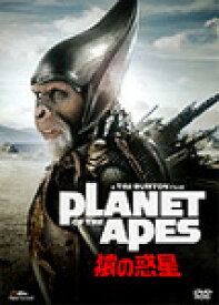 PLANET OF THE APES/猿の惑星/マーク・ウォルバーグ[DVD]【返品種別A】
