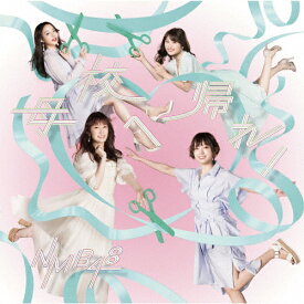 母校へ帰れ!(通常盤Type-B)【CD+DVD】/NMB48[CD+DVD]【返品種別A】