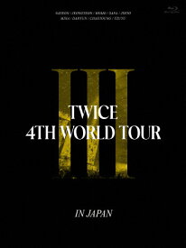 【送料無料】[枚数限定][限定版]TWICE 4TH WORLD TOUR 'III' IN JAPAN(初回限定盤)【Blu-ray】/TWICE[Blu-ray]【返品種別A】