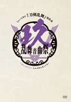 楽天市場】壽 乱舞音曲祭 初回限定盤の通販