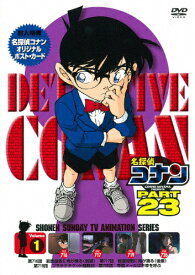 【送料無料】名探偵コナン PART23 Vol.1/アニメーション[DVD]【返品種別A】