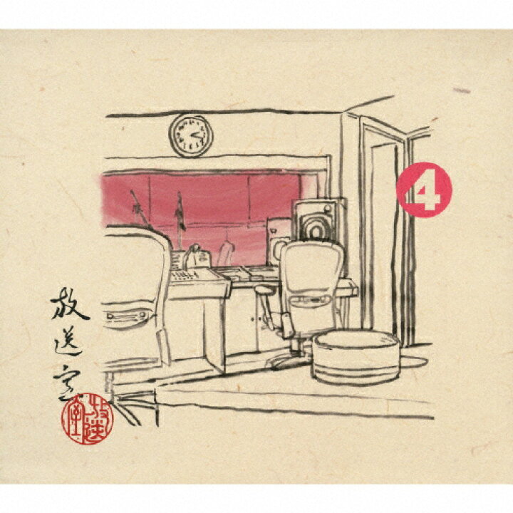 楽天市場 送料無料 枚数限定 限定盤 放送室4 松本人志 高須光聖 Cd 返品種別a Joshin Web Cd Dvd楽天市場店