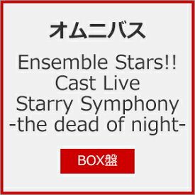 【送料無料】Ensemble Stars!! Cast Live Starry Symphony -the dead of night- BOX盤/オムニバス[Blu-ray]【返品種別A】