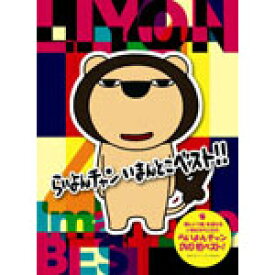 楽天市場 らいよん Dvdの通販