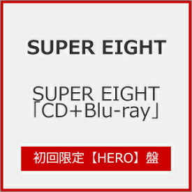 【送料無料】[限定盤][先着特典付]SUPER EIGHT(初回限定【HERO】盤)【CD+Blu-ray】/SUPER EIGHT[CD+Blu-ray]【返品種別A】