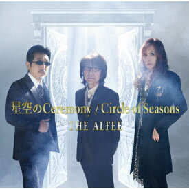 [枚数限定][限定盤]星空のCeremony/Circle of Seasons(初回限定盤B)/THE ALFEE[CD]【返品種別A】