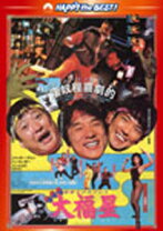 楽天市場】ジャッキー チェン 日本語吹替の通販